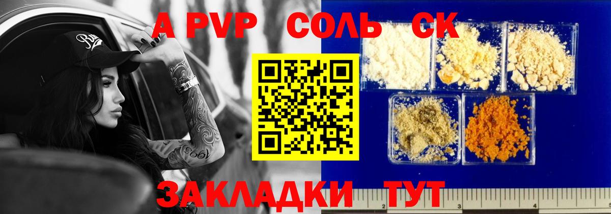 Alfa_PVP Crystall Ликино-Дулёво