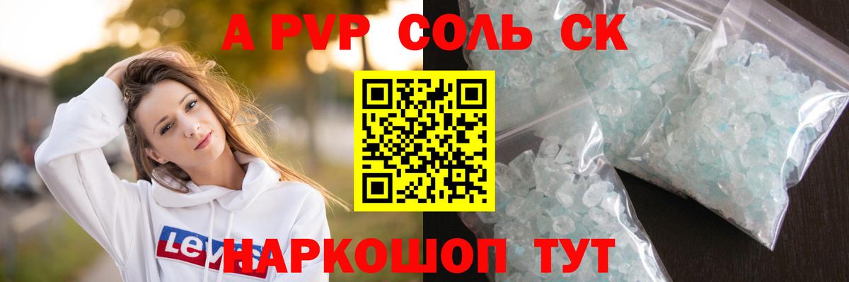 Ликино-Дулёво  А ПВП Crystall  A PVP Crystall  Вход с VPN 