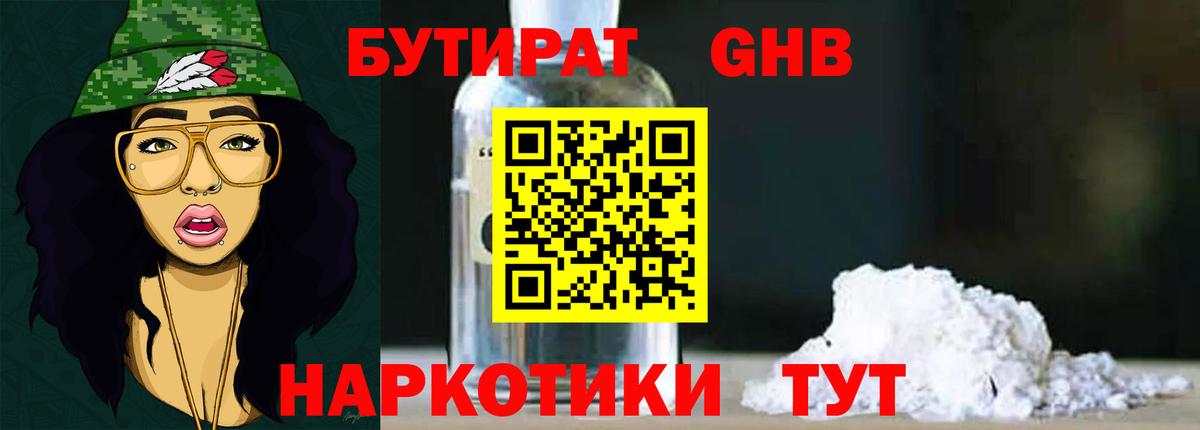 Бутират оксана Ликино-Дулёво