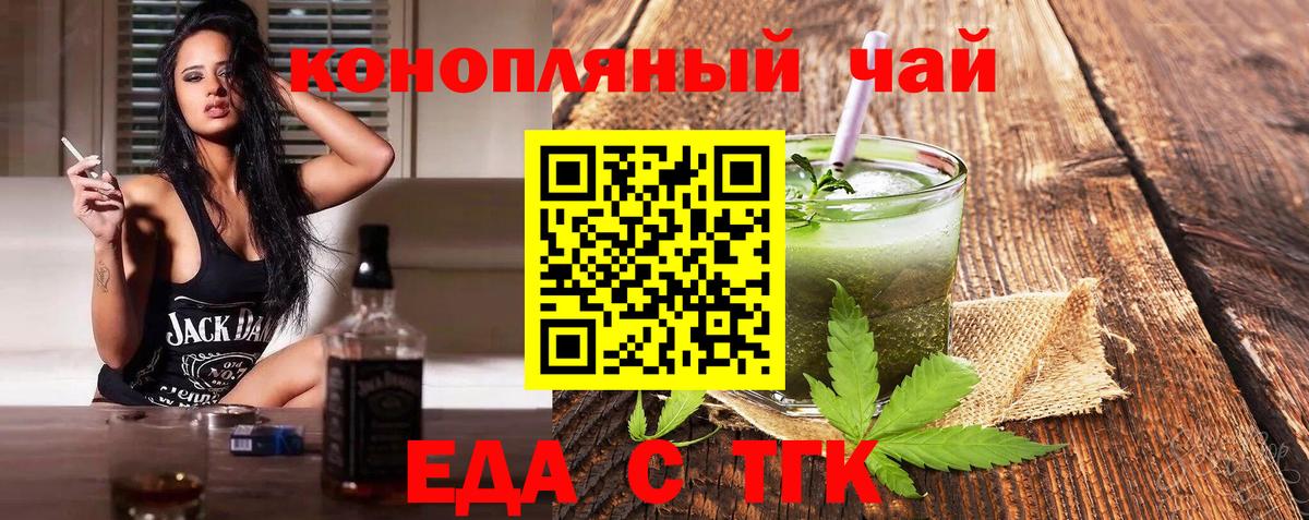 Еда ТГК марихуана  Вход с VPN  Ликино-Дулёво 