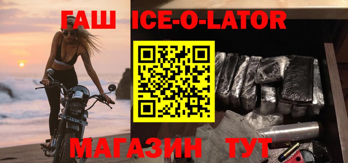 Ликино-Дулёво  ГАШ убойный  Вход с VPN  Гашиш hashish 