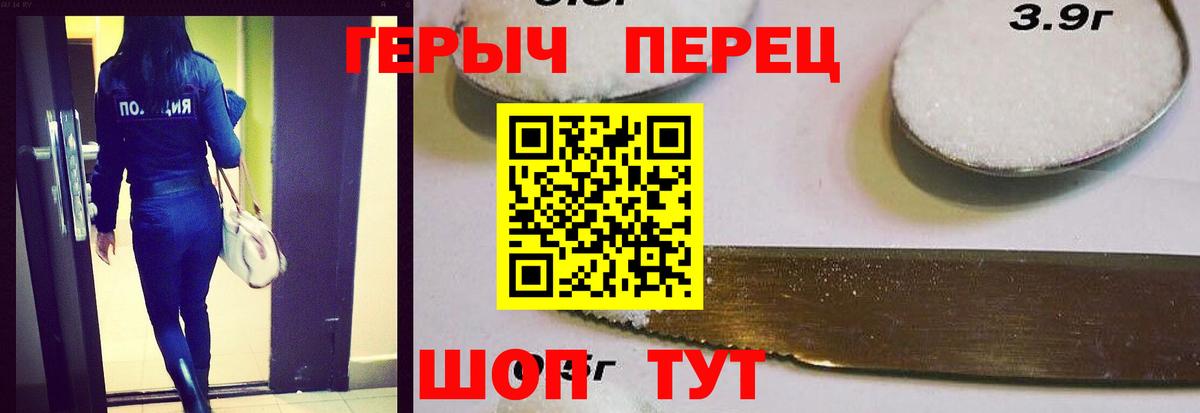ГЕРОИН гречка  ГЕРОИН  Ликино-Дулёво  Вход с VPN 
