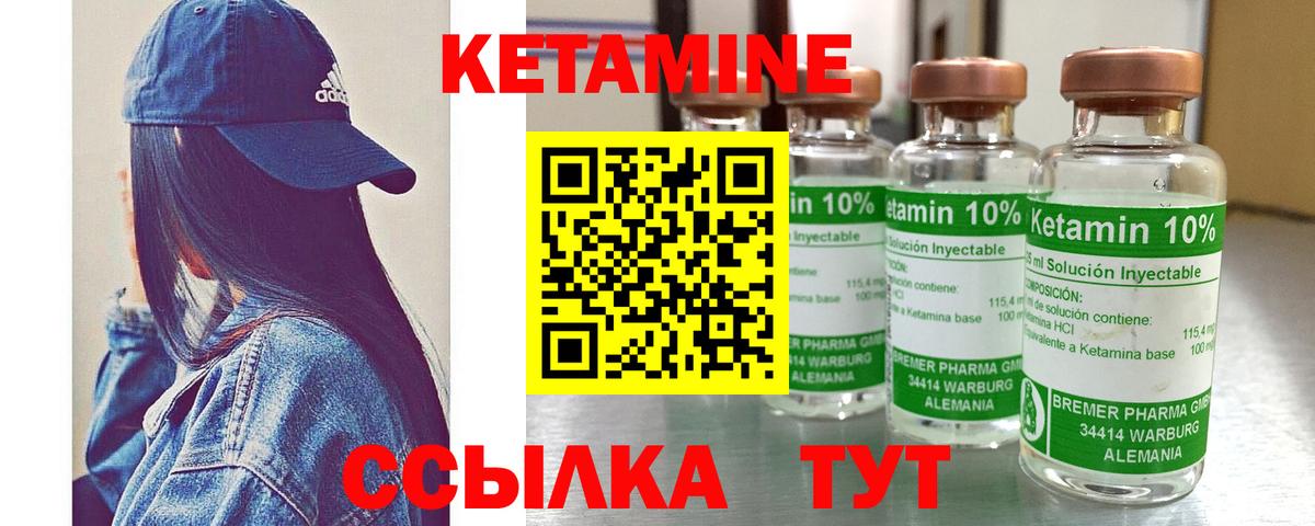 Кетамин ketamine Ликино-Дулёво