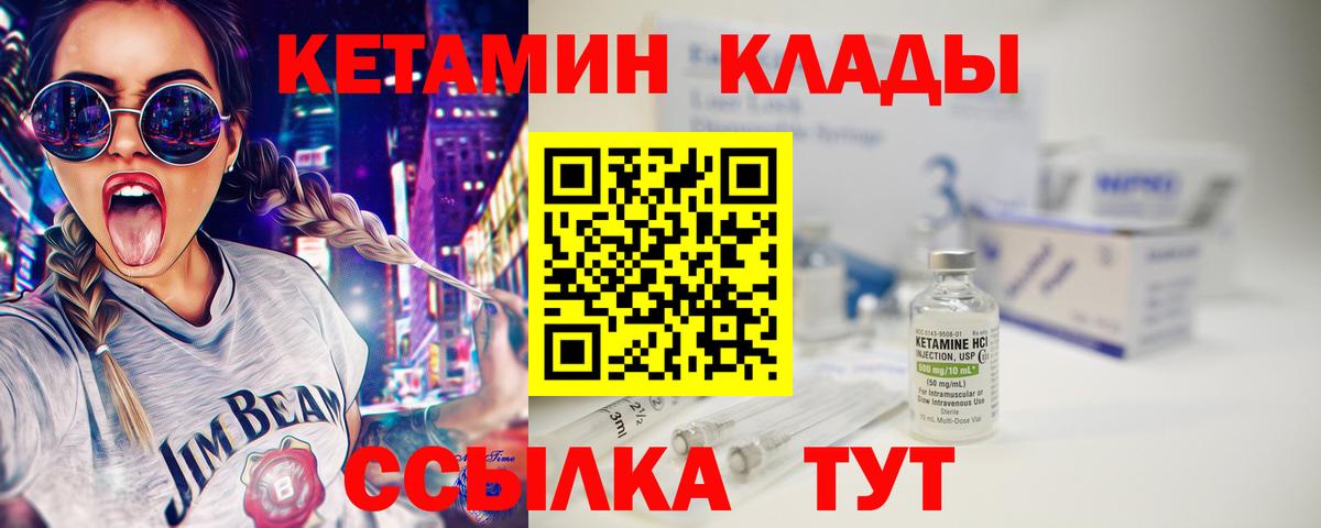 Кетамин ketamine  КЕТАМИН ketamine  Вход с VPN  Ликино-Дулёво 