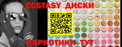 ECSTASY Чапаевск