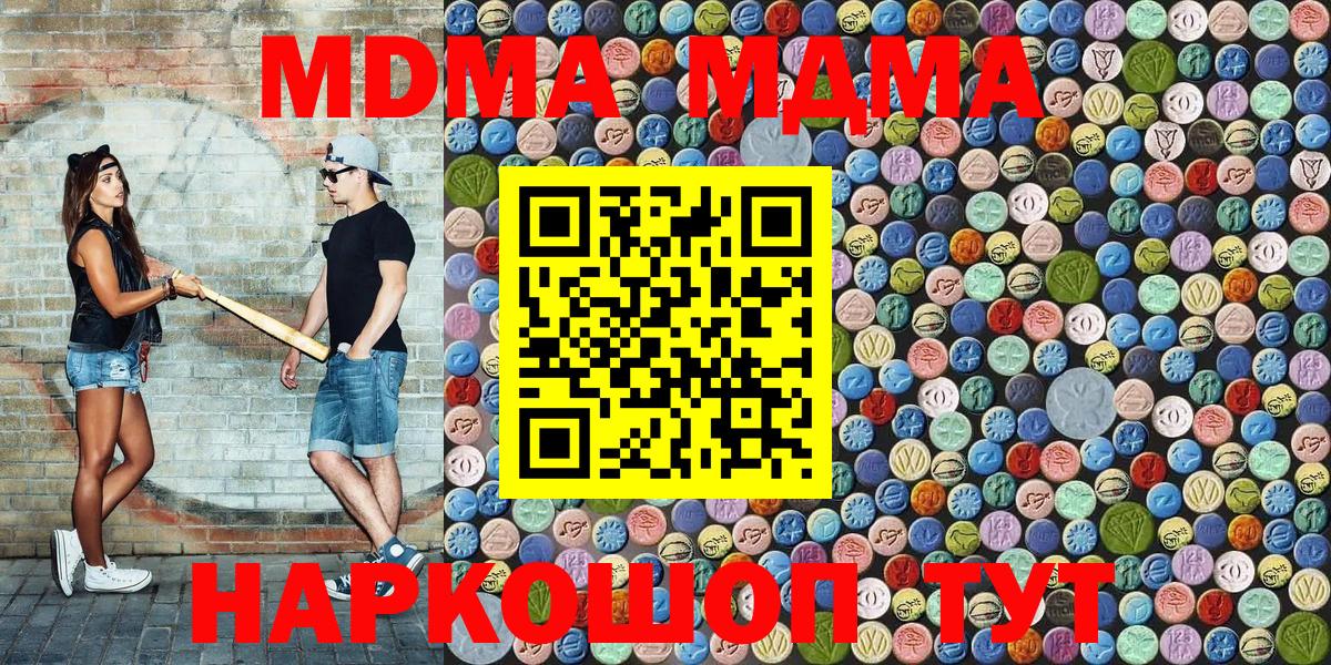 Ликино-Дулёво  МДМА Molly  МДМА  Вход с VPN 