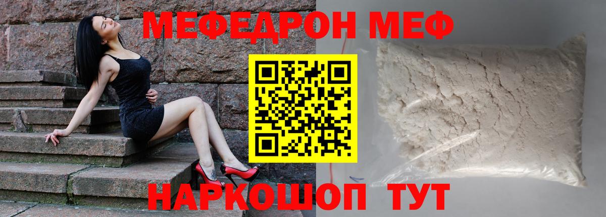 МЕФ 4 MMC  МЕФ мяу мяу  Ликино-Дулёво  МЕФ  МЯУ-МЯУ  Вход с VPN 