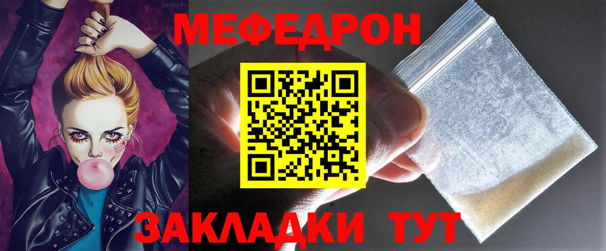 Меф мяу мяу кристаллы Ликино-Дулёво