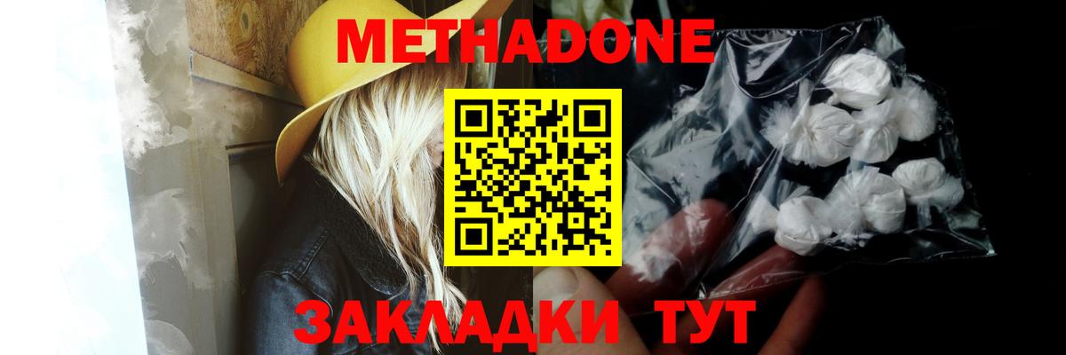 МЕТАДОН кристалл  Вход с VPN  Ликино-Дулёво  МЕТАДОН мёд 