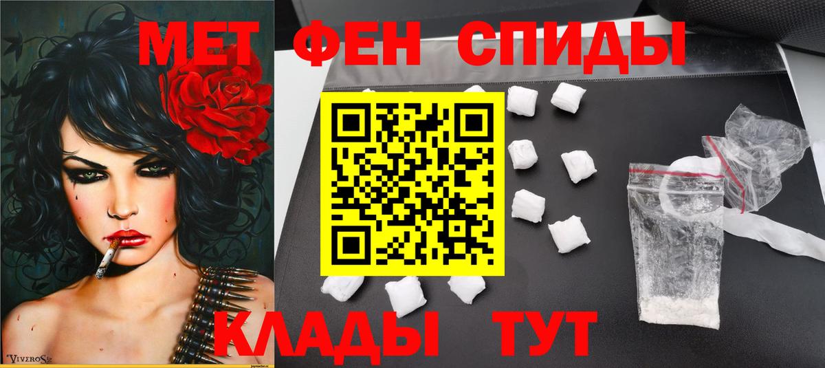 Метамфетамин мет Ликино-Дулёво