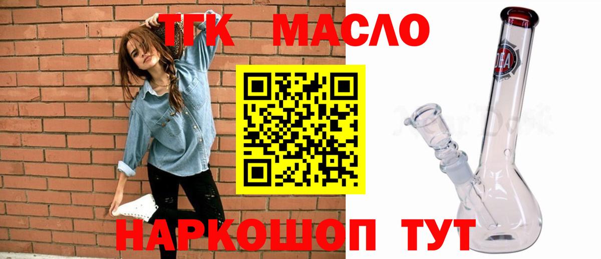 ТГК вейп с тгк Ликино-Дулёво