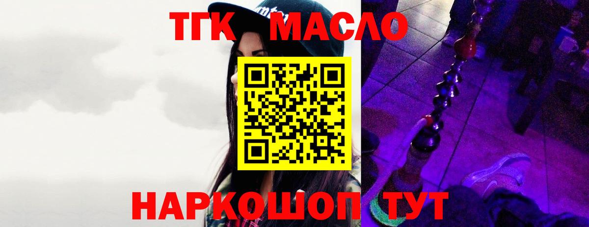 Дистиллят ТГК THC oil  ТГК жижа  Вход с VPN  Ликино-Дулёво 